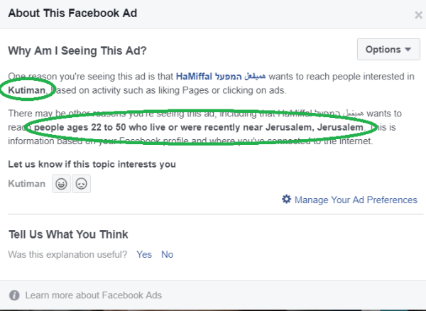 טירגוט בפייסבוק - המפעל