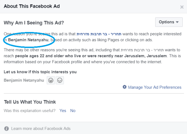 טירגוט בפייסבוק - תחריר