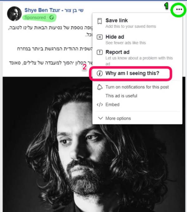 אז איך מוצאים את תחומי העניין האלה?